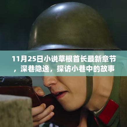 浅笑轻吟梦一曲 第19页