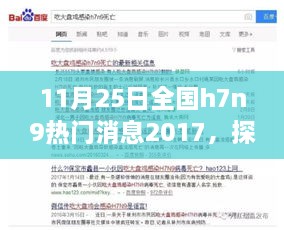 江南烟雨断桥殇 第22页
