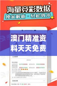 澳门精准资料天天免费,现况评判解释说法_原汁原味版FSP9.10