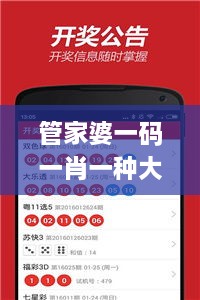 管家婆一码一肖一种大全,现况评判解释说法_先锋实践版LWW9.72