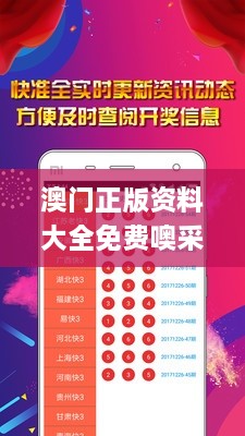 澳门正版资料大全免费噢采资,专业数据点明方法_外观版GIH9.46