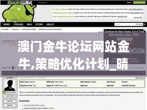 澳门金牛论坛网站金牛,策略优化计划_晴朗版RZW9.39