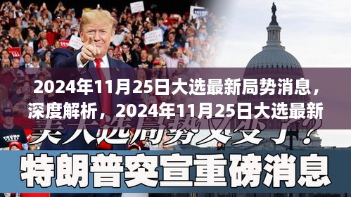 虎视眈眈 第17页