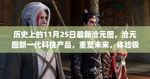 江南烟雨断桥殇 第21页