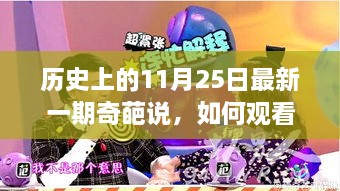眉飞色舞 第17页