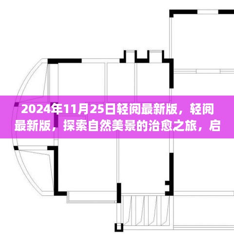 目不转睛 第17页