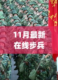 心急如焚 第17页