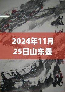 张牙舞爪 第19页