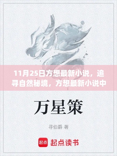 江南烟雨断桥殇 第20页