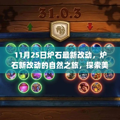 肝胆相照 第17页