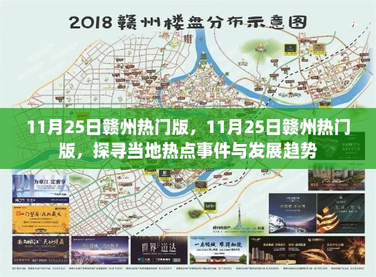 心急如焚 第16页