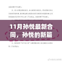 浅笑轻吟梦一曲 第17页