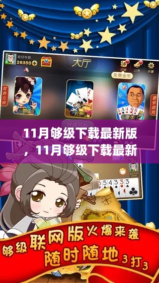 虎视眈眈 第16页
