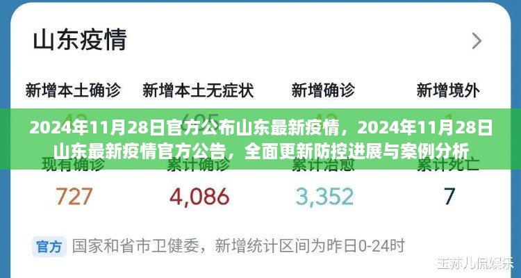 没精打采 第16页