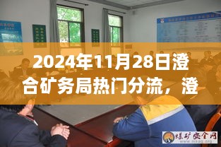 星星打烊 第16页