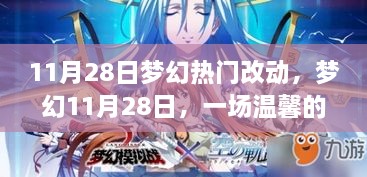 橘虞初梦 第14页