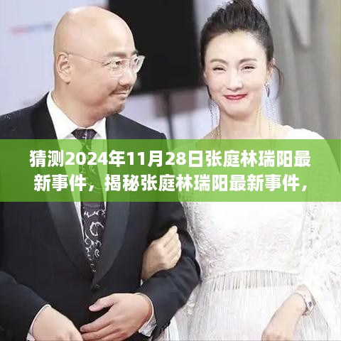 文质彬彬 第15页