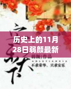 废寝忘食 第14页