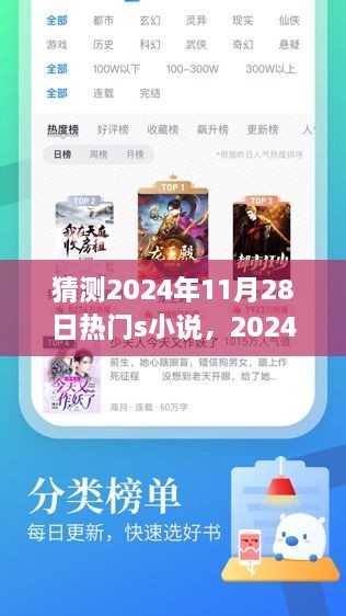 肝胆相照 第14页
