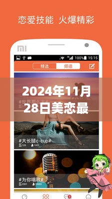 花开无言 第13页