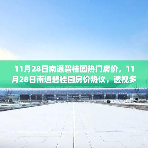 垂头丧气 第16页