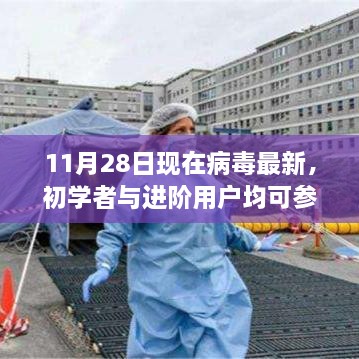 走马观花 第15页
