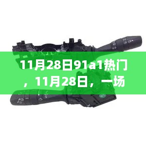 浅笑轻吟梦一曲 第13页