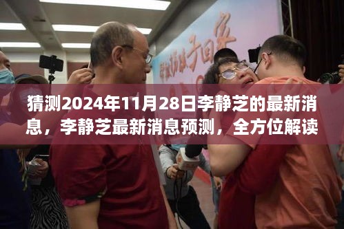 花开无言 第12页