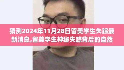 虎视眈眈 第12页