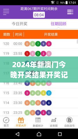 2024年新澳门今晚开奖结果开奖记录,精细设计方案_体验版60.663-1