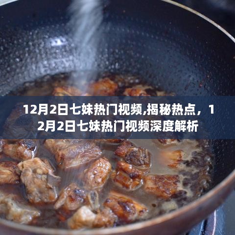 张牙舞爪 第12页