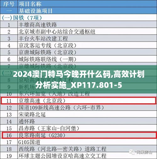 九死一生 第12页