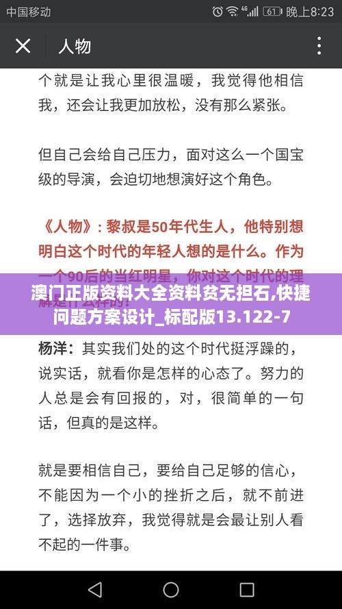 huazhizhaozhan 第12页