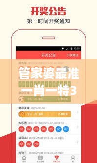 管家婆最准一肖一特339期,快捷问题策略设计_Surface85.282-7