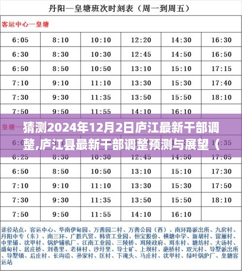 初遇在故事开头 第11页