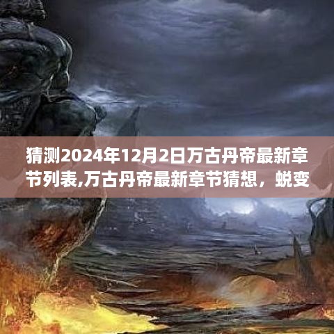 zhongxingenggeng 第12页