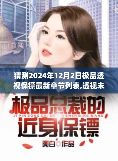 qingxiniaoju 第12页