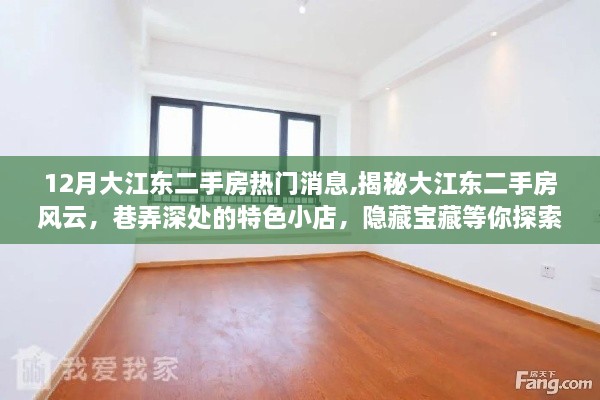 肝胆相照 第11页