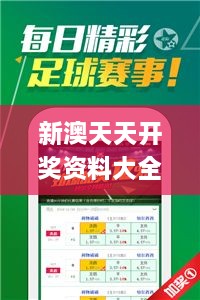 新澳天天开奖资料大全下载最新版,整体规划讲解_旗舰款99.337
