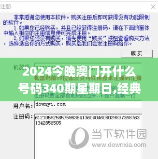 理性投注提示
