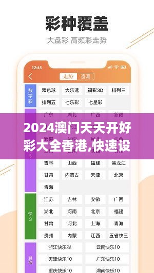 2024澳门天天开好彩大全香港,快速设计解答计划_6DM9.344