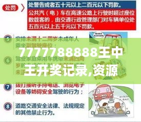 眉飞色舞 第10页