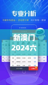 新澳门2024六台彩查询结果,快速响应执行方案_Superior72.140