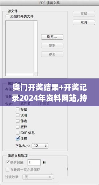 奥门开奖结果+开奖记录2024年资料网站,持续执行策略_增强版7.602