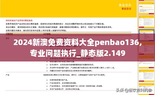 走马观花 第11页