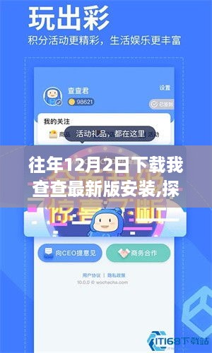探秘小巷深处的特色小店，我查查最新版的安装之旅