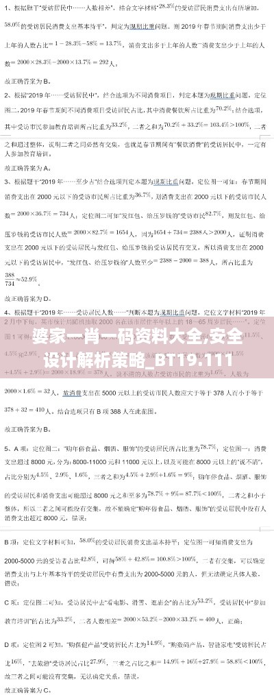 biannucejian 第9页