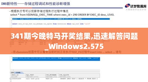 341期今晚特马开奖结果快速解答