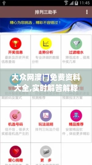 大众网澳门免费资料大全,实时解答解释定义_Holo4.898