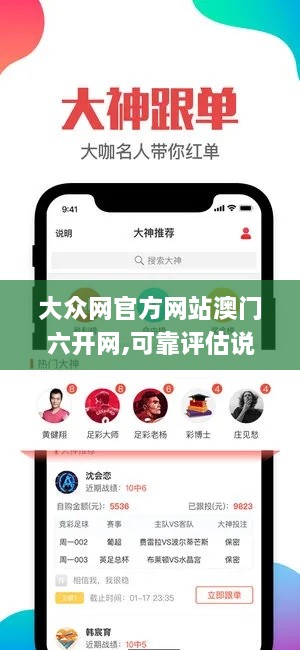 大众网官方网站澳门六开网,可靠评估说明_桌面版6.702